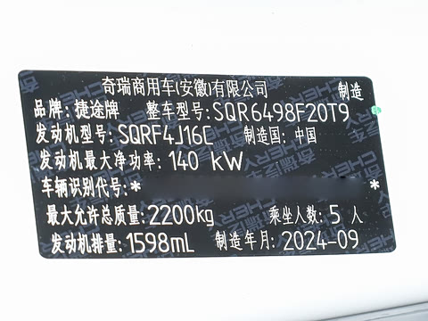 2025�� ��Խ�� 1.6TD DCT����PRO 5��