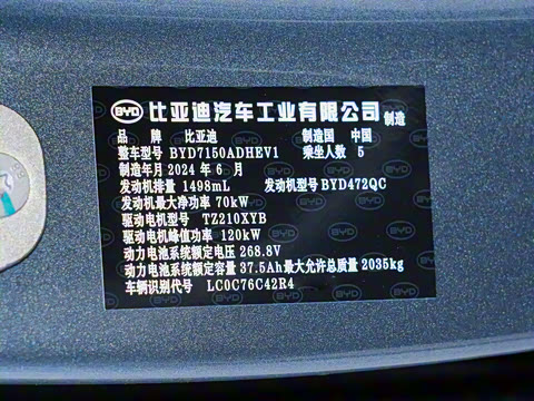 2024�� DM-i 80KM�����