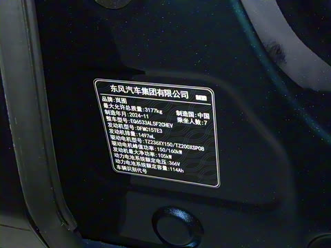 2025�� PHEV �����콢Ǭ����