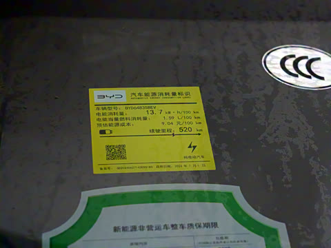 2025�� EV 520km �����