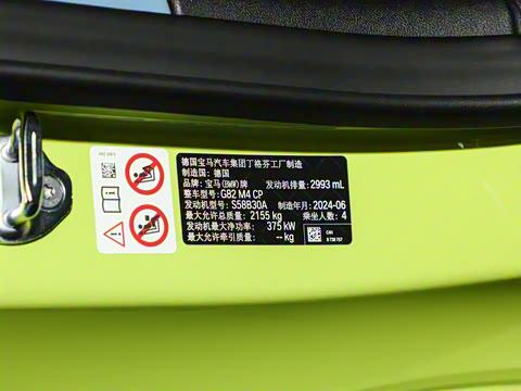 2024�� M4˫�Ž��ܳ� ������