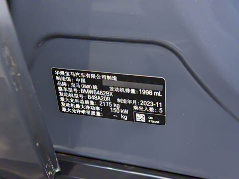 2023�� xDrive25Li X�����װ