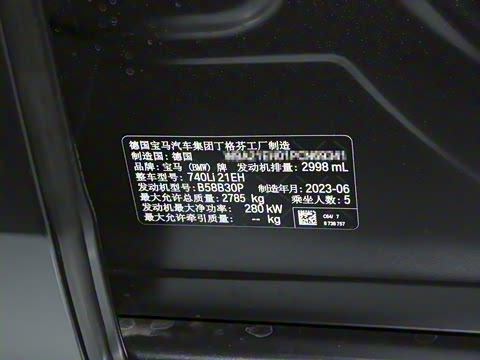 2023�� 740Li ������ ������װ