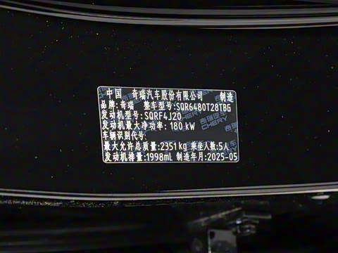 2025�� 2.0T ��������� 5��