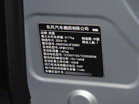 2025�� PHEV �����콢Ǭ����