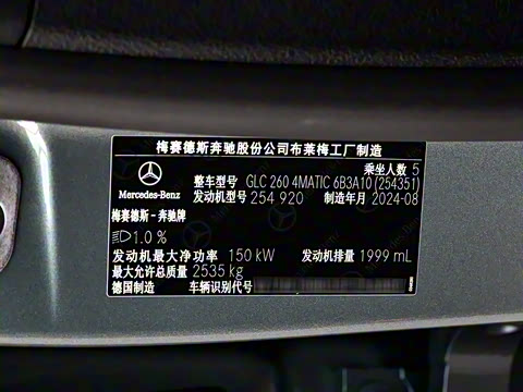 2025�� GLC 260 4MATIC ����SUV