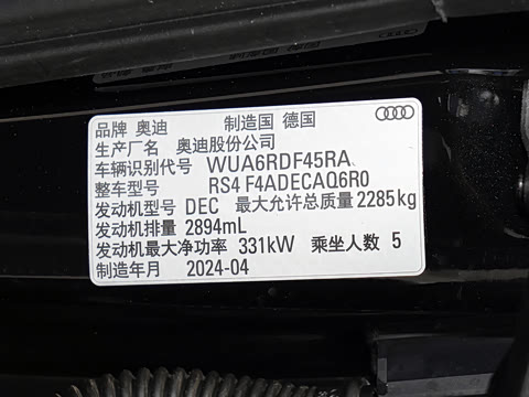 2024��  RS4 Avant ȼ���