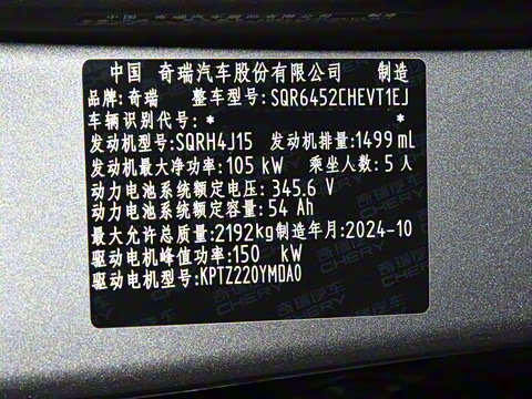 2025�� 1.5T 120KM��