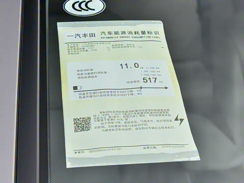 2024�� 517km ��Ӣ PRO