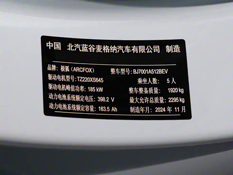 2024�� 560PRO 185kW