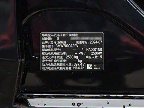 2024�� eDrive 40 L ��ҹ�˶���װ