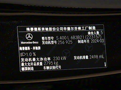 2024�� �Ŀ� S 400 L ������