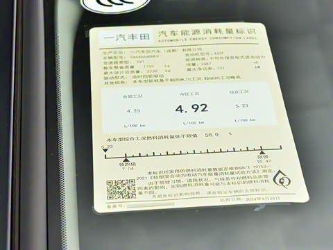 2023�� ˫�� 2.5L E-CVT������ӢPlus��