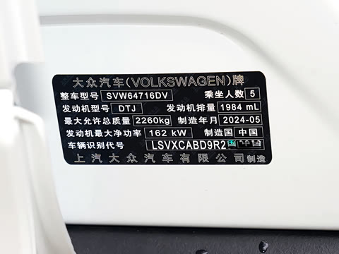 2024�� PRO 380TSI ����R-Line�����