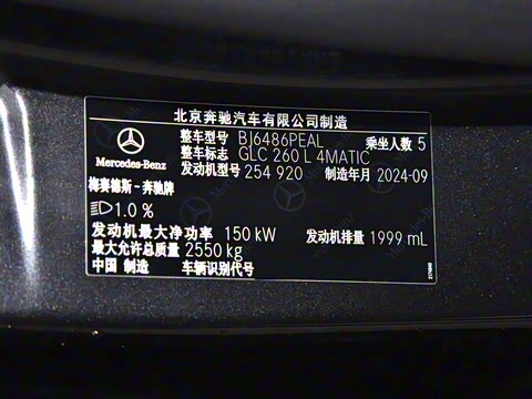 2025�� GLC 260 L 4MATIC ������