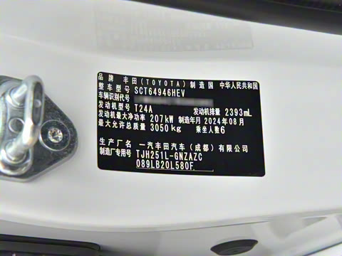 2024�� 2.4T ��ҰWX�� 6��