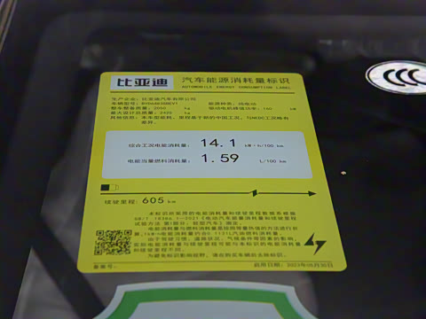 2024�� ��ҫ�� EV 605km �콢PLUS