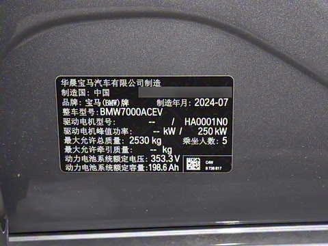 2024�� eDrive 35 L