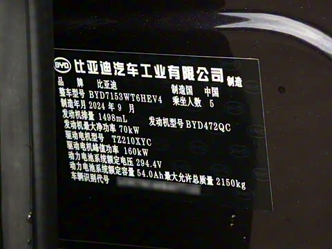 2024�� DM-i 120KM��Խ��