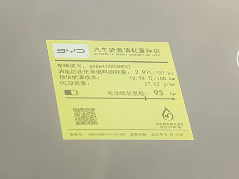 2025�� DM-i �Ǽݰ� 115KM�콢��