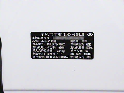 2024�� 2.0T ����������