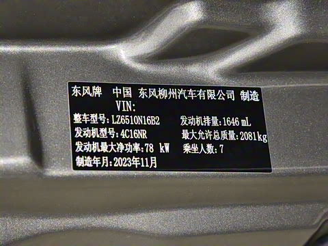 2023�� M5L 1.6L ������ 7��