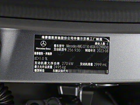 2023�� AMG GT 50 �����ܳ�