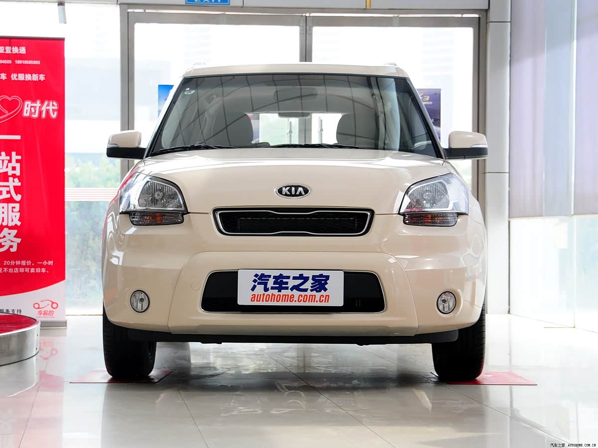 Kia Series 876