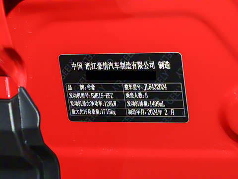 2023�� 1.5T DCT��ʯ��