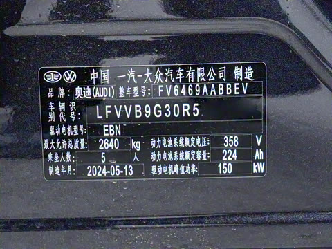 2024�� 40 e-tron ������