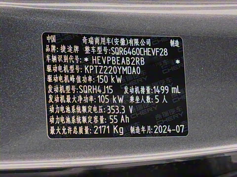 2024�� 1.5TD DHT ULTRA