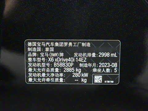 2023�� xDrive40i M�˶���װ