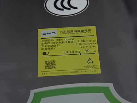 2024�� DM-i 120KM������