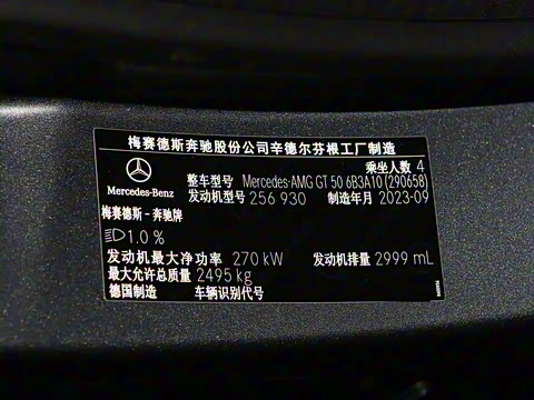 2023�� AMG GT 50 �����ܳ�