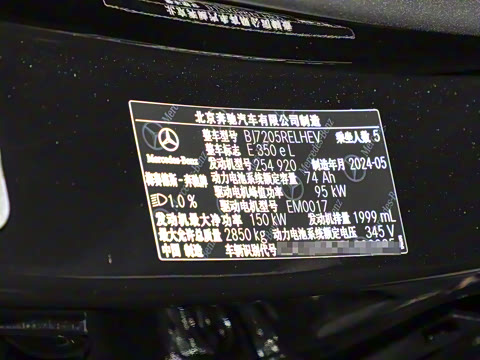 2024�� E 350 e L ���ʽ��϶����˶��γ�