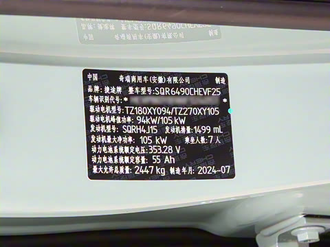 2024�� 1.5TD 2DHT Pro 7��