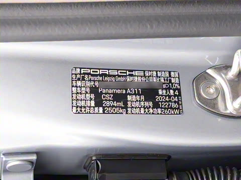 2024�� Panamera 2.9T