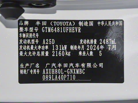 2024�� 2.5L���ܵ��˫�� �����Ƽ���