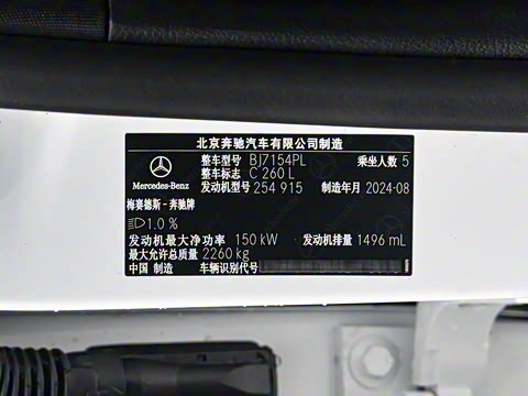 2025�� C 260 L �˶���