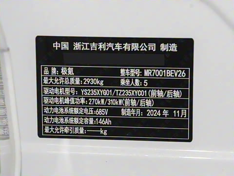 2025�� ME�� 100kWh ����