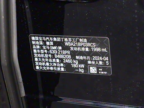 2024�� 630i M�˶�������װ