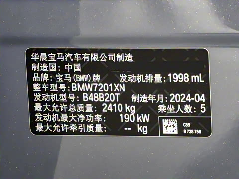 2024�� 530Li ������ ������װ