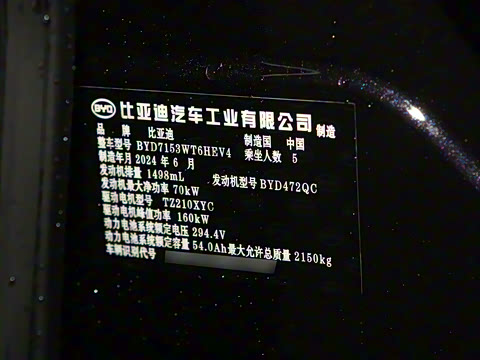 2024�� DM-i 120KM������