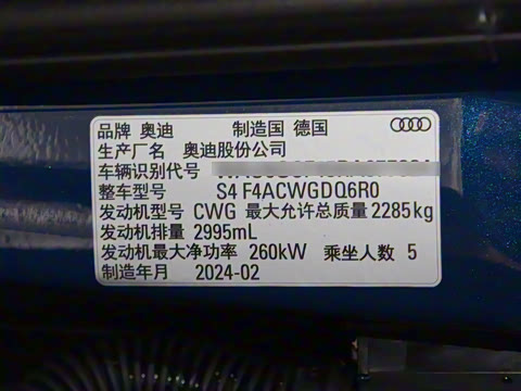 2024�� S4 Avant 3.0TFSI