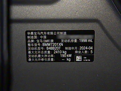 2024�� 530Li ������ M�˶���װ