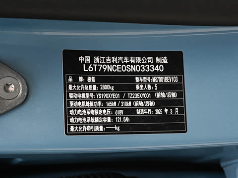 2025�� �����Ǽݰ� 75kWh