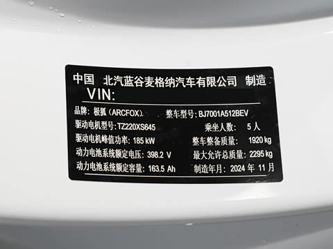 2024�� 560PRO 185kW