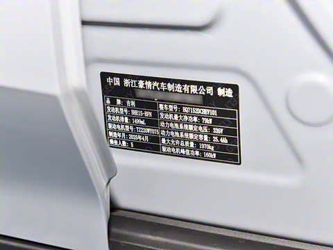 2025�� EM-i 60km ������