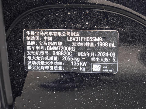 2025�� 325Li M�˶���װ