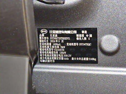 2025�� DM-i 115KM�콢��